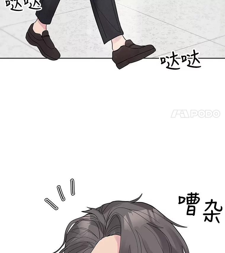 《仙女的惩罚》3.预谋 第131页