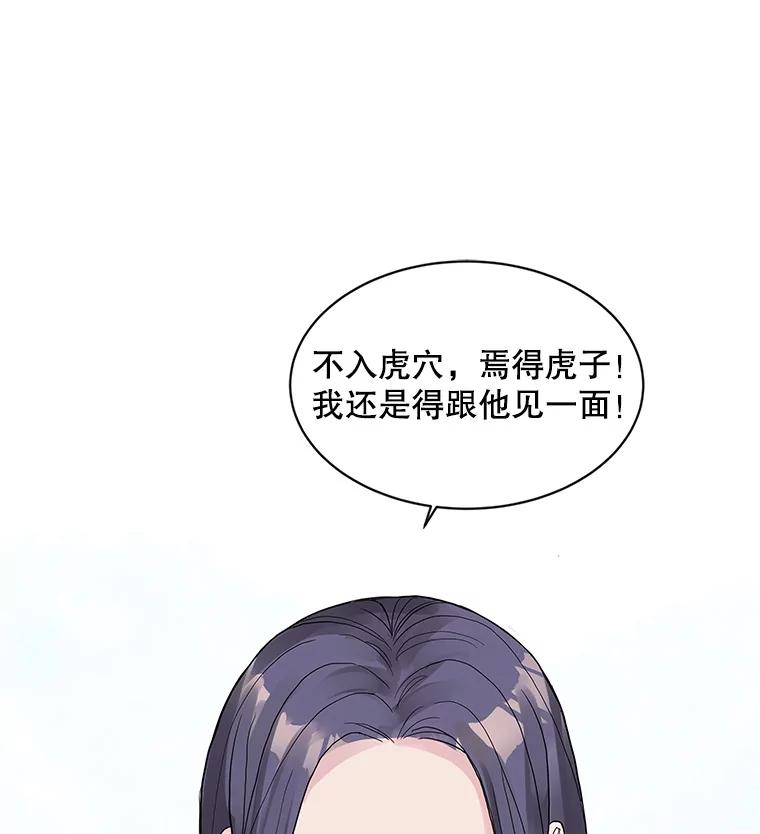 《仙女的惩罚》3.预谋 第48页