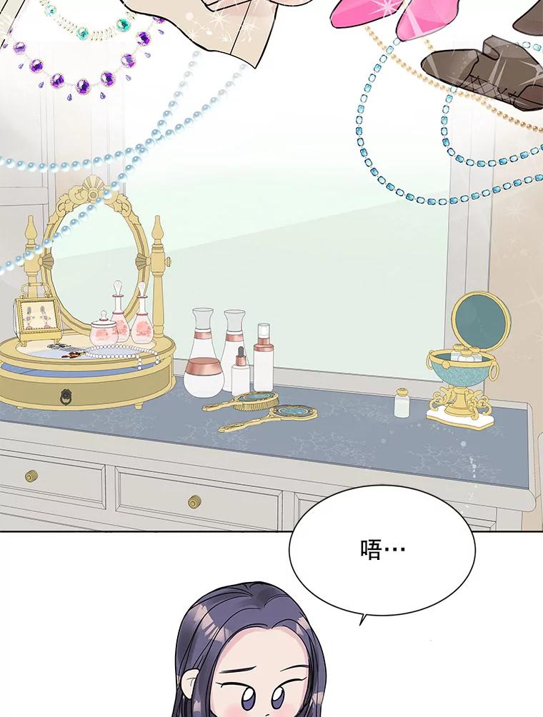 《仙女的惩罚》3.预谋 第55页