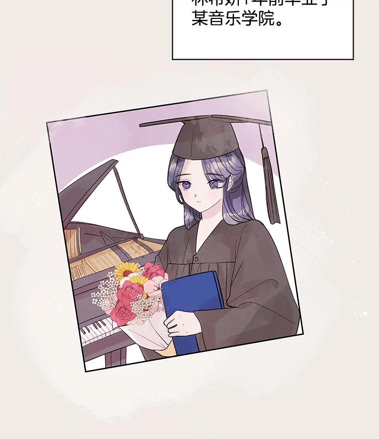 《仙女的惩罚》3.预谋 第26页
