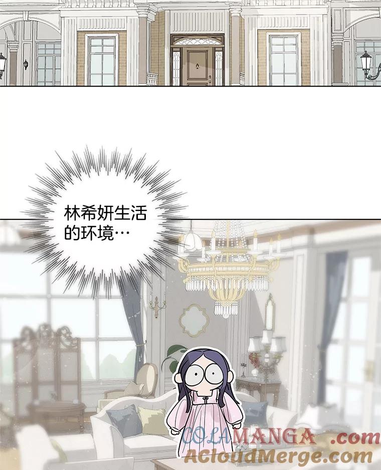 《仙女的惩罚》3.预谋 第17页