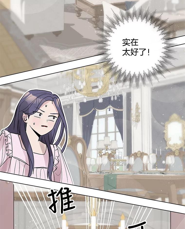 《仙女的惩罚》3.预谋 第18页
