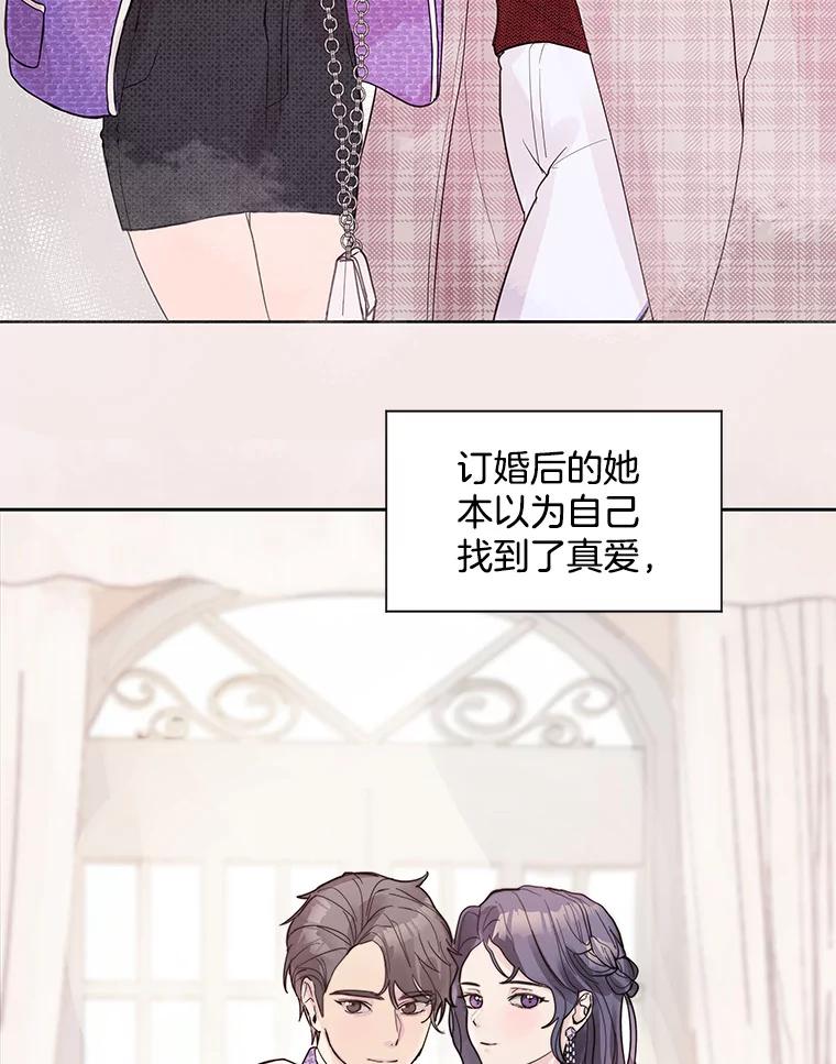 《仙女的惩罚》3.预谋 第28页