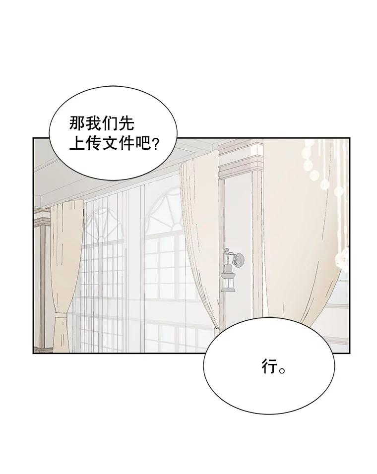 《仙女的惩罚》3.预谋 第104页
