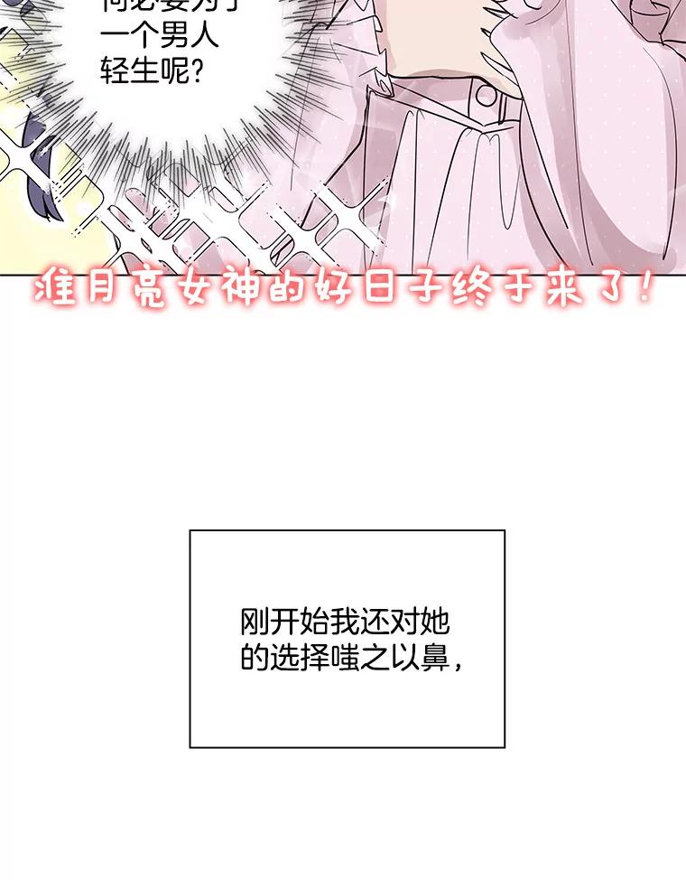 《仙女的惩罚》3.预谋 第22页