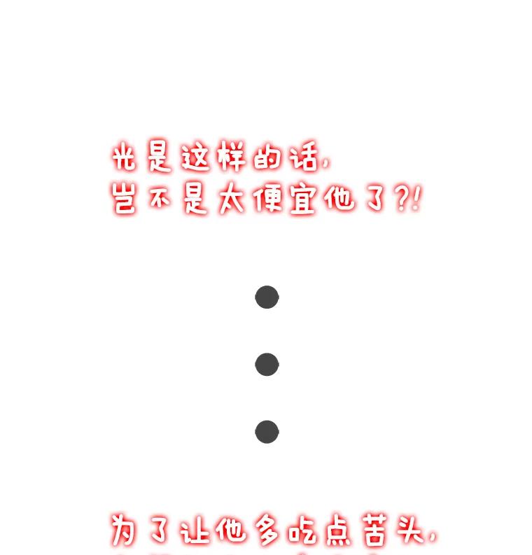 《仙女的惩罚》3.预谋 第36页