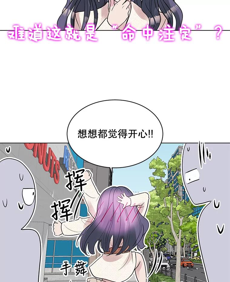 《仙女的惩罚》3.预谋 第98页