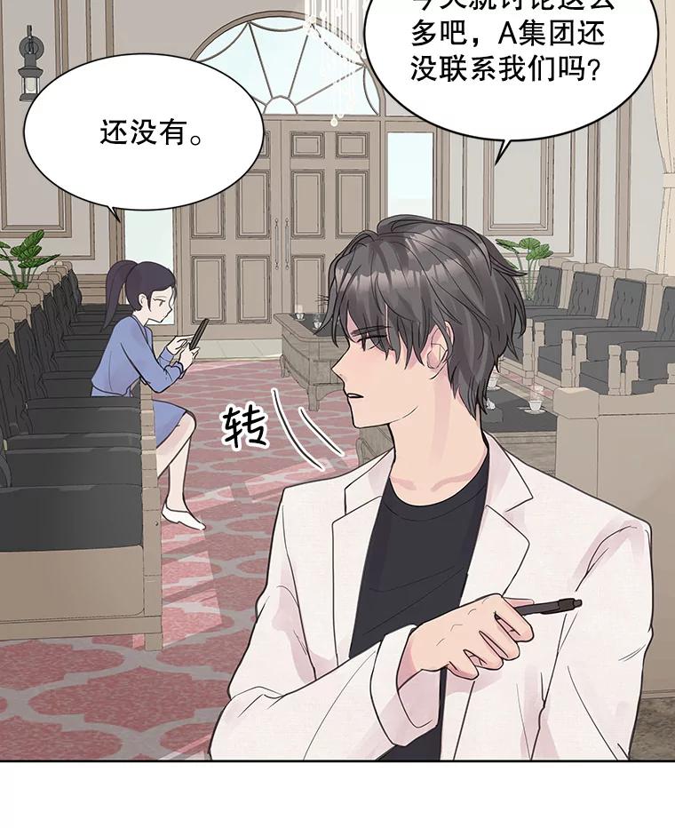 《仙女的惩罚》3.预谋 第103页