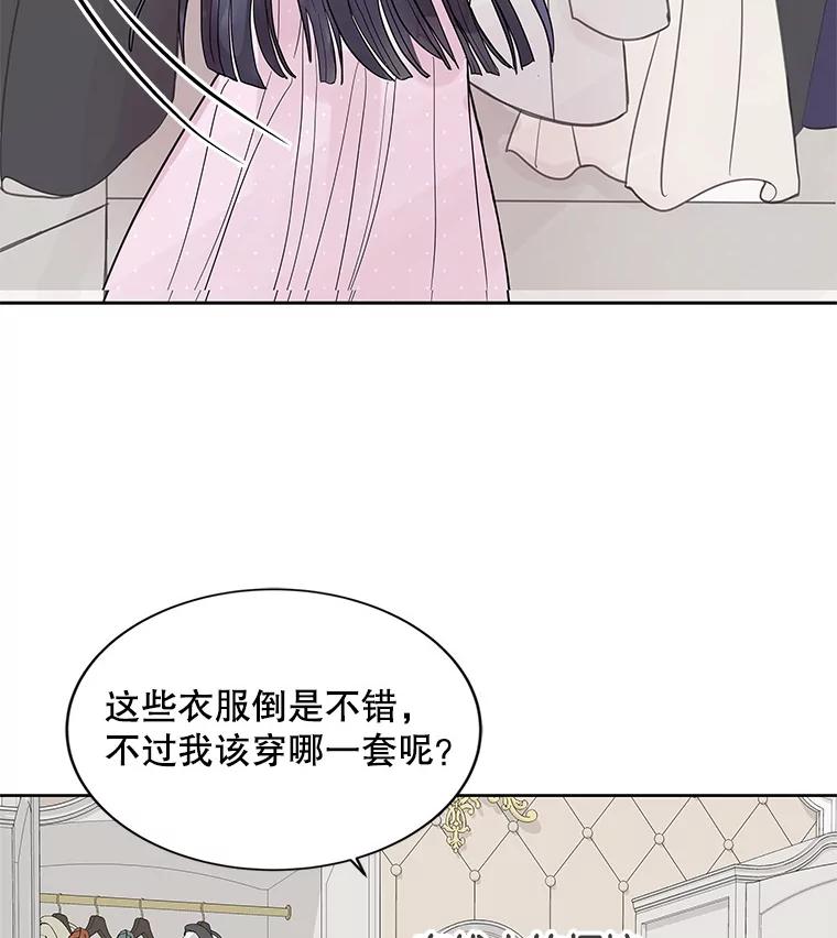 《仙女的惩罚》3.预谋 第52页