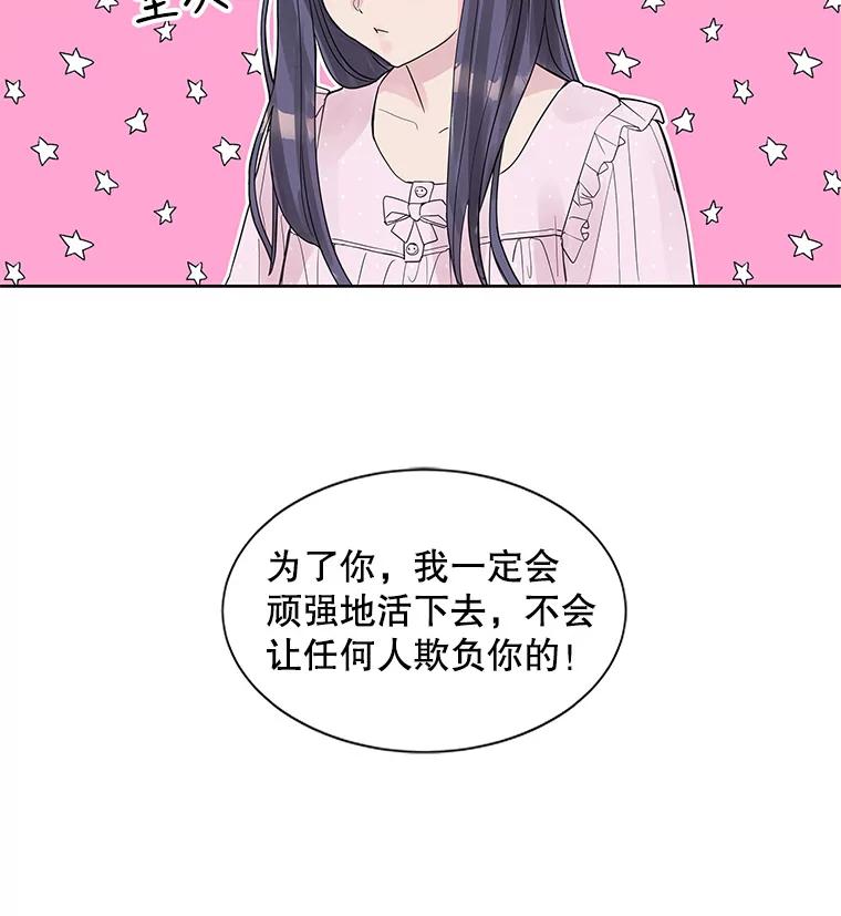 《仙女的惩罚》3.预谋 第32页