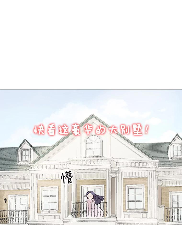 《仙女的惩罚》3.预谋 第16页