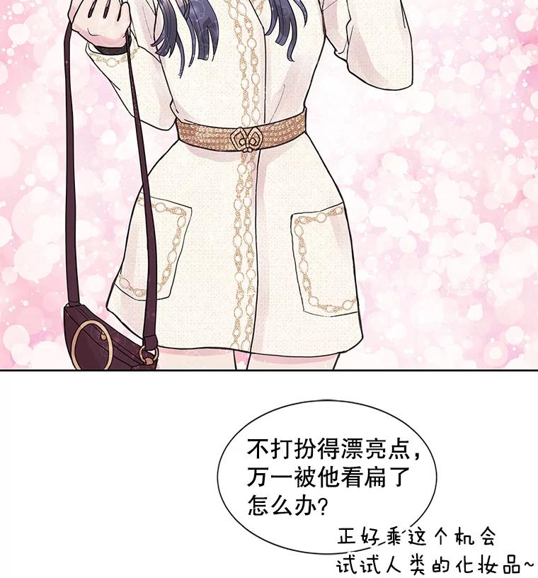 《仙女的惩罚》3.预谋 第72页