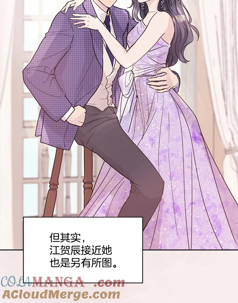 《仙女的惩罚》3.预谋 第29页
