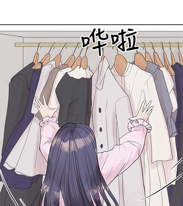 《仙女的惩罚》3.预谋 第51页