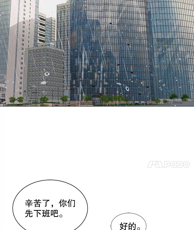 《仙女的惩罚》3.预谋 第127页