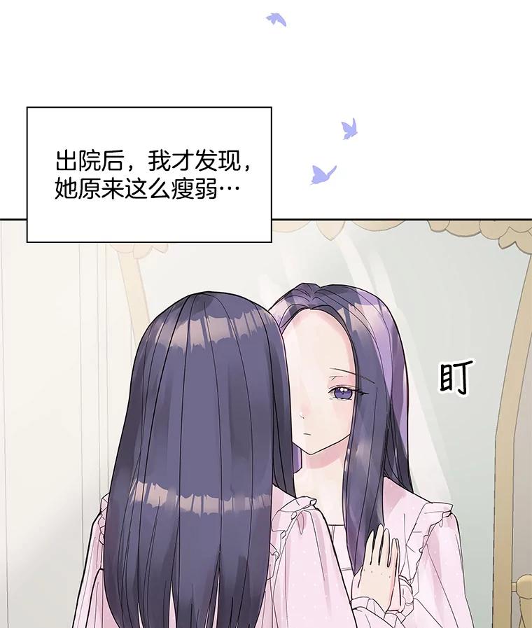 《仙女的惩罚》3.预谋 第6页