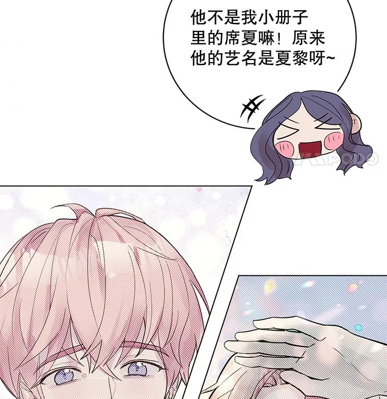 《仙女的惩罚》3.预谋 第95页