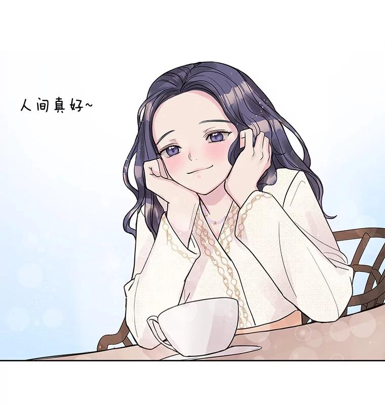 《仙女的惩罚》3.预谋 第119页