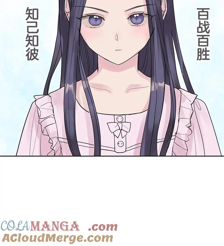 《仙女的惩罚》3.预谋 第49页