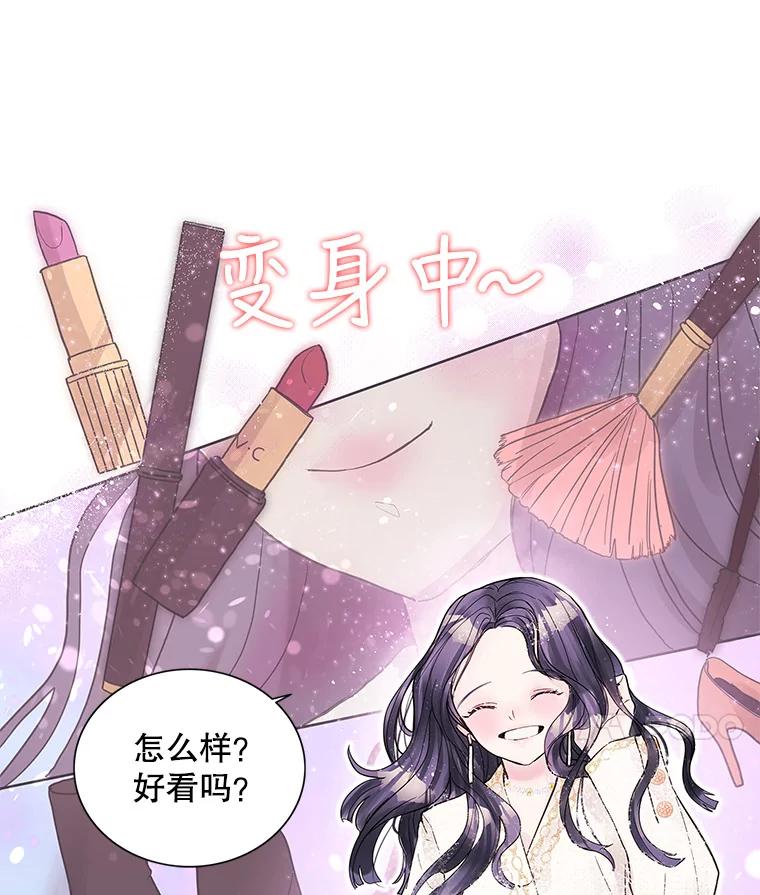 《仙女的惩罚》3.预谋 第67页