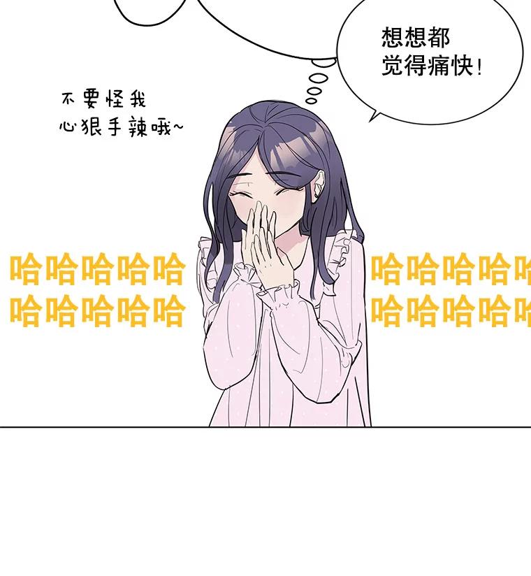 《仙女的惩罚》3.预谋 第44页