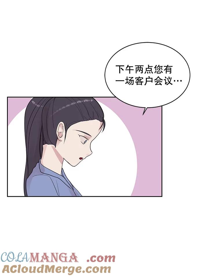 《仙女的惩罚》3.预谋 第105页