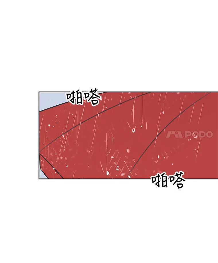 《仙女的惩罚》3.预谋 第120页