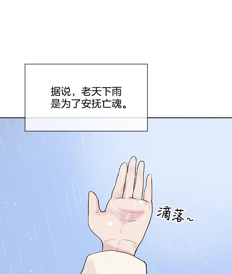 《仙女的惩罚》3.预谋 第123页