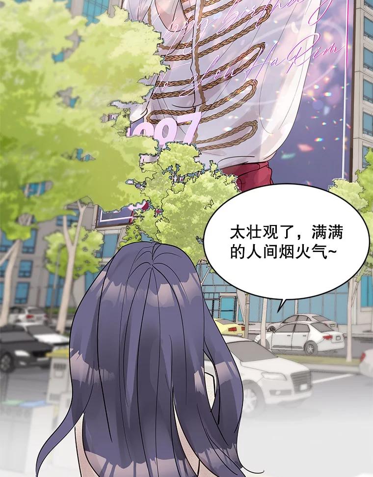 《仙女的惩罚》3.预谋 第88页