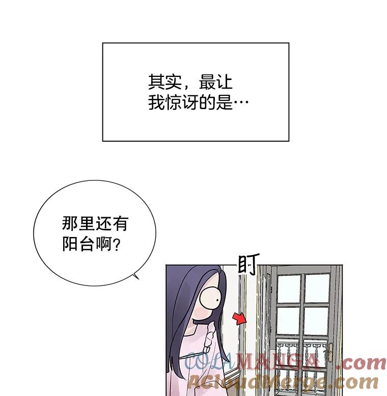 《仙女的惩罚》3.预谋 第13页