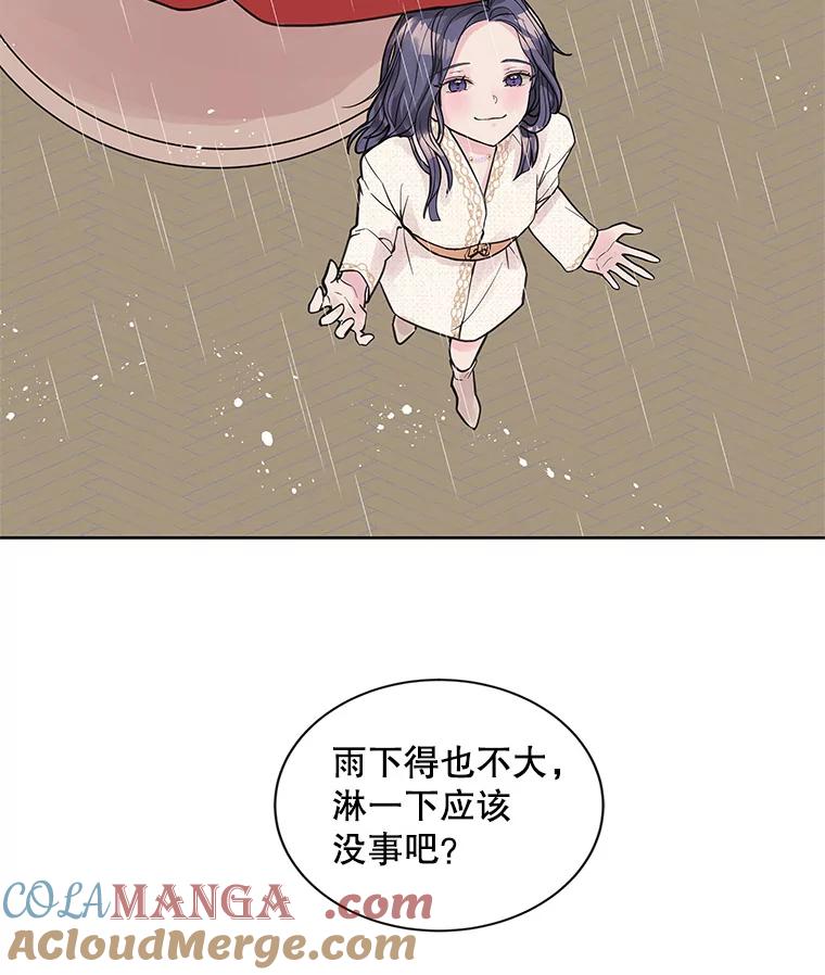 《仙女的惩罚》3.预谋 第125页