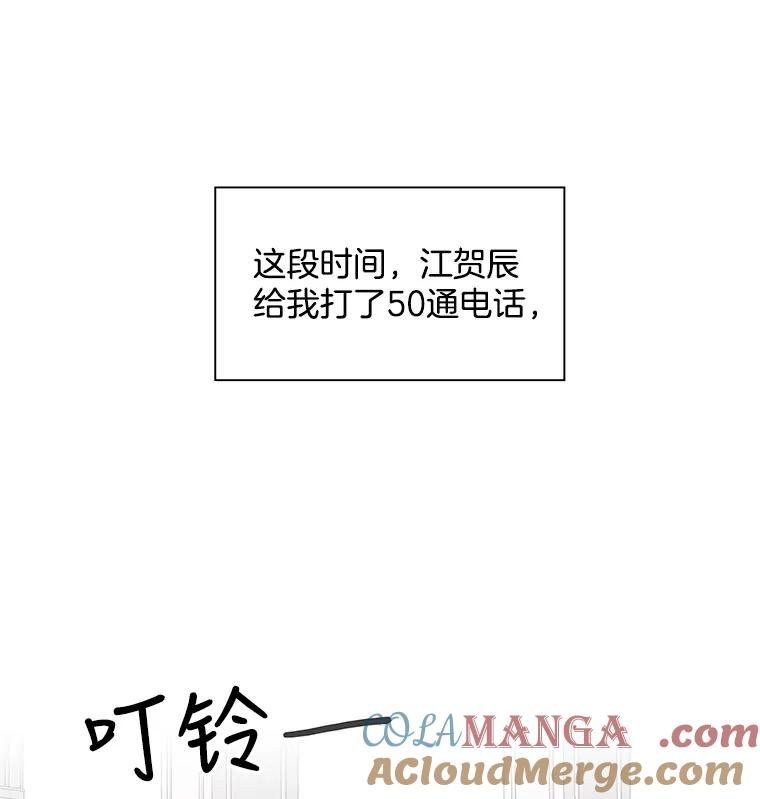 《仙女的惩罚》3.预谋 第9页
