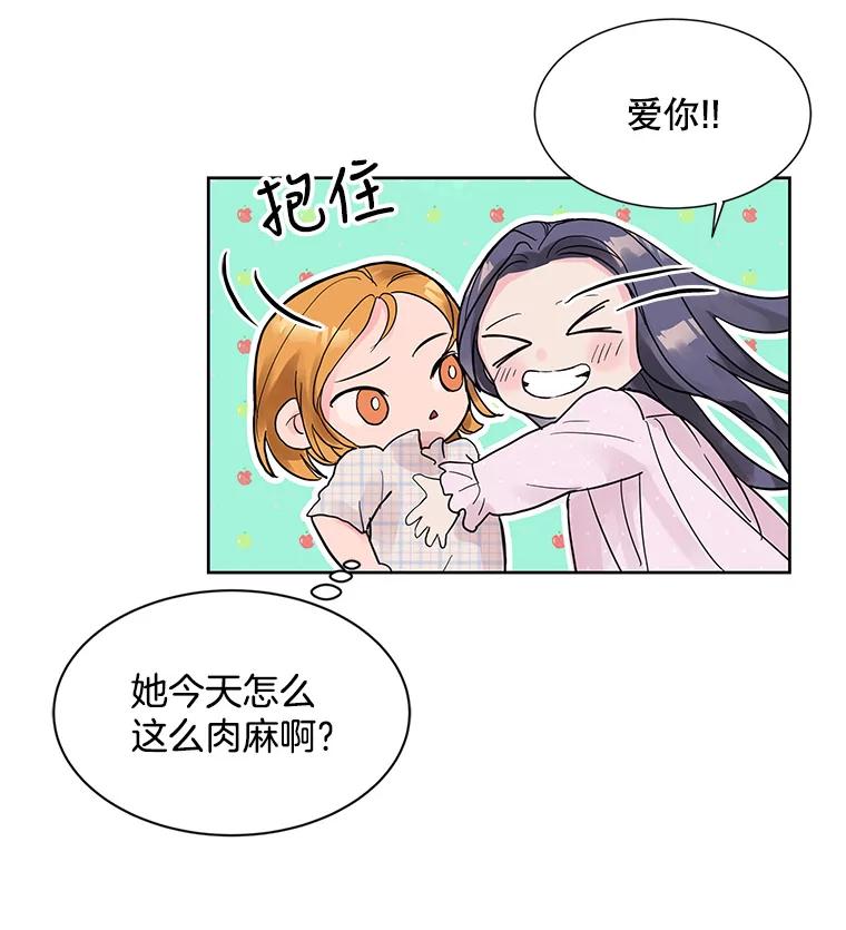《仙女的惩罚》3.预谋 第66页