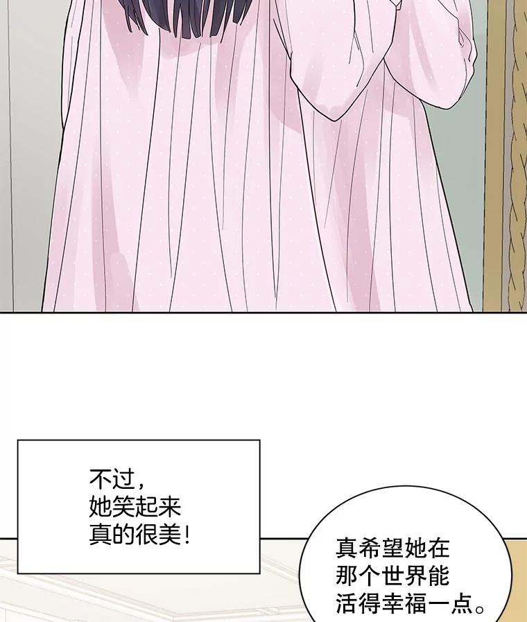 《仙女的惩罚》3.预谋 第7页