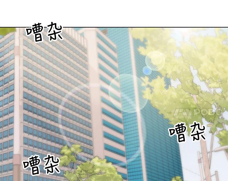 《仙女的惩罚》3.预谋 第75页
