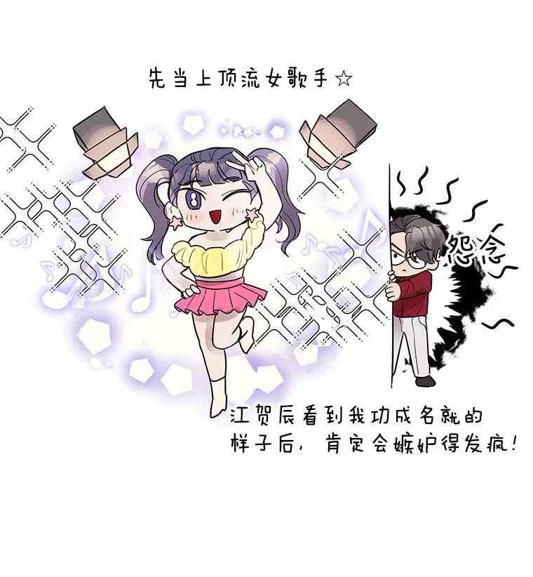 《仙女的惩罚》3.预谋 第42页