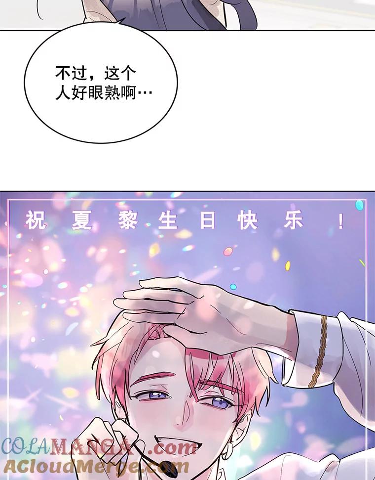 《仙女的惩罚》3.预谋 第89页