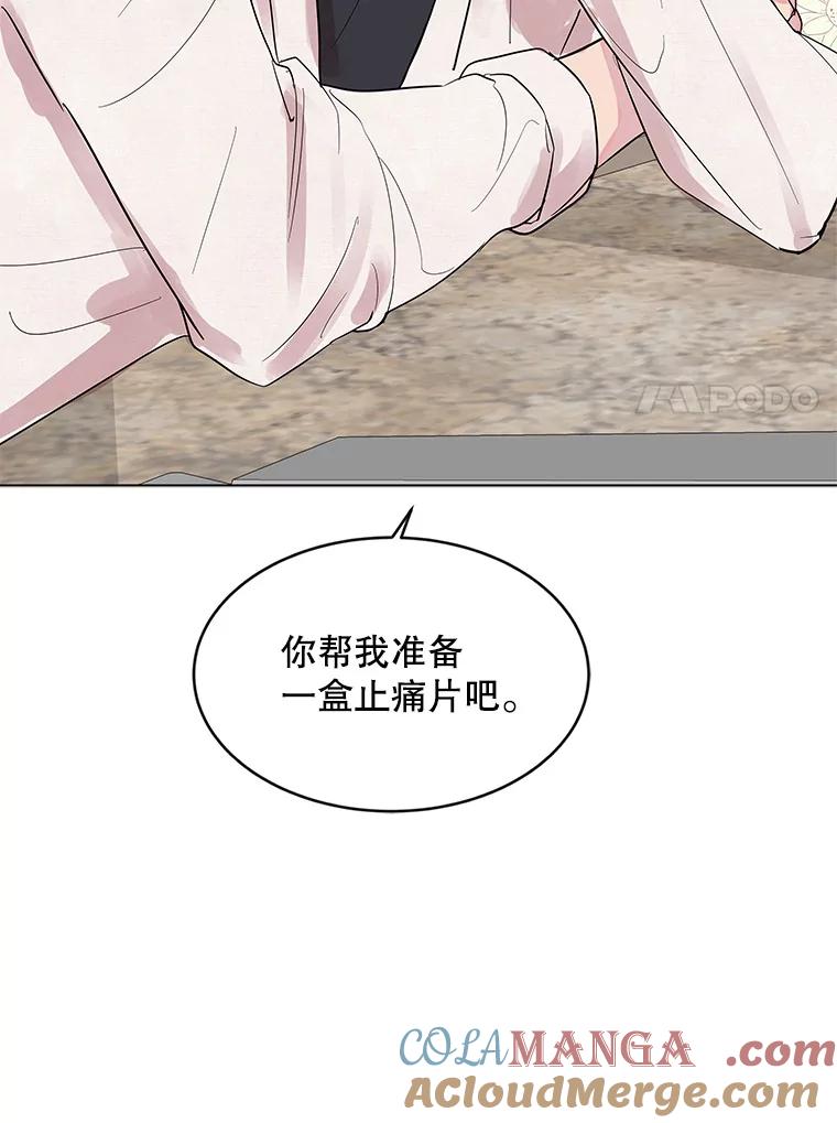 《仙女的惩罚》3.预谋 第113页