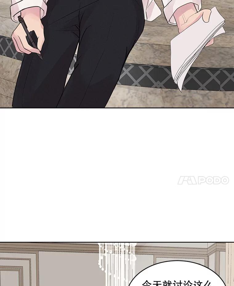 《仙女的惩罚》3.预谋 第102页