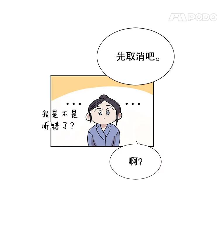 《仙女的惩罚》3.预谋 第106页