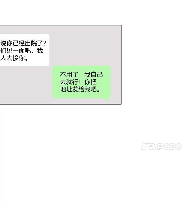《仙女的惩罚》3.预谋 第50页