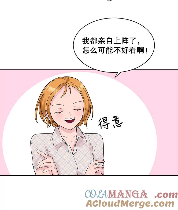 《仙女的惩罚》3.预谋 第69页