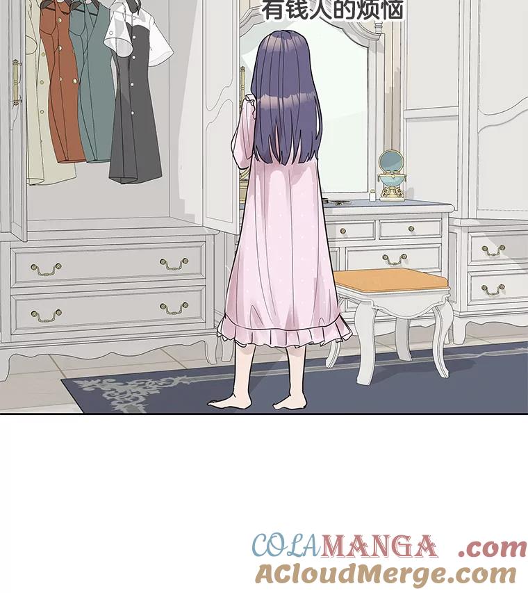《仙女的惩罚》3.预谋 第53页