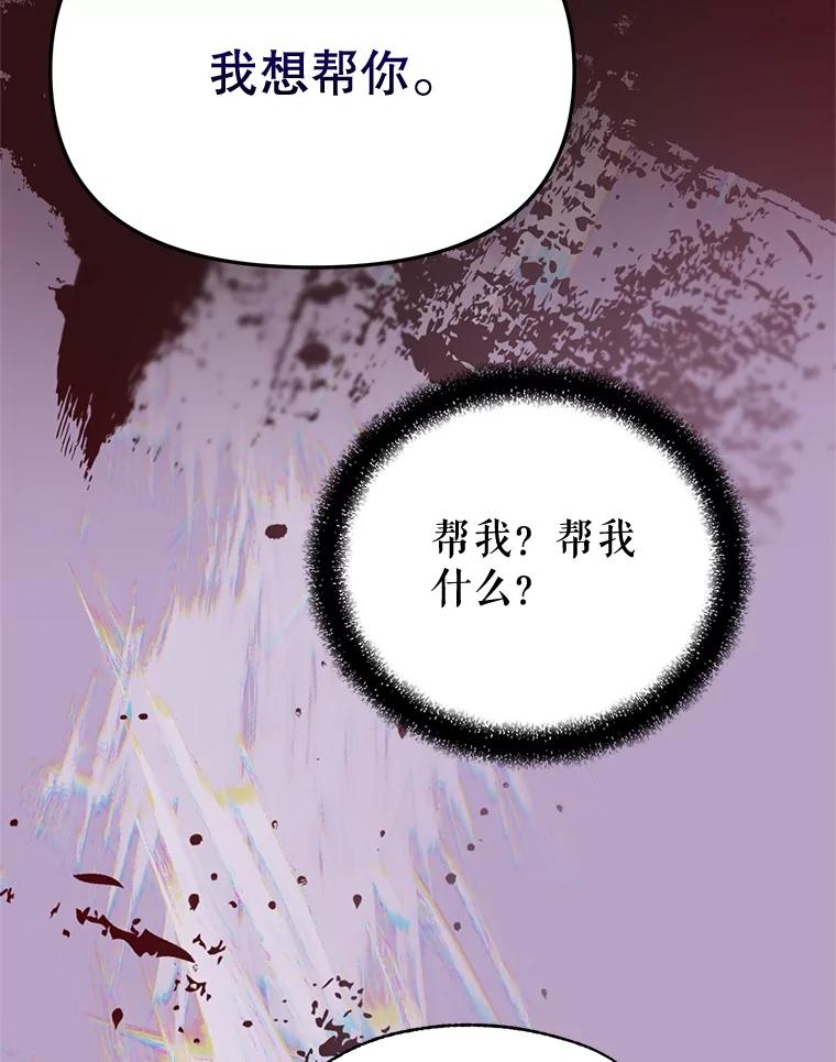 《圣女大人已黑化》39.恶 第110页