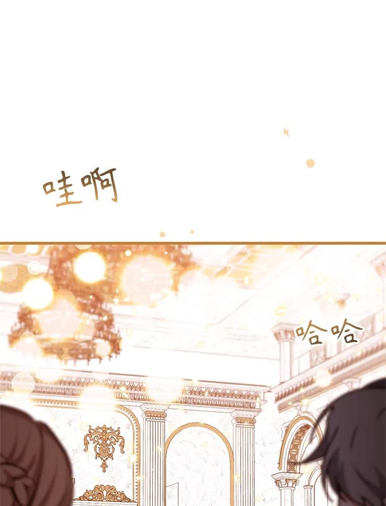 《圣女大人已黑化》39.恶 第39页