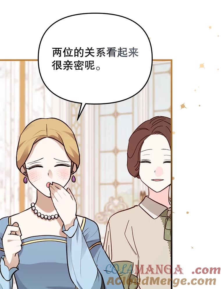 《圣女大人已黑化》39.恶 第41页