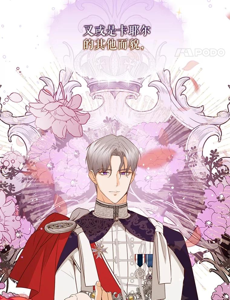 《圣女大人已黑化》39.恶 第24页