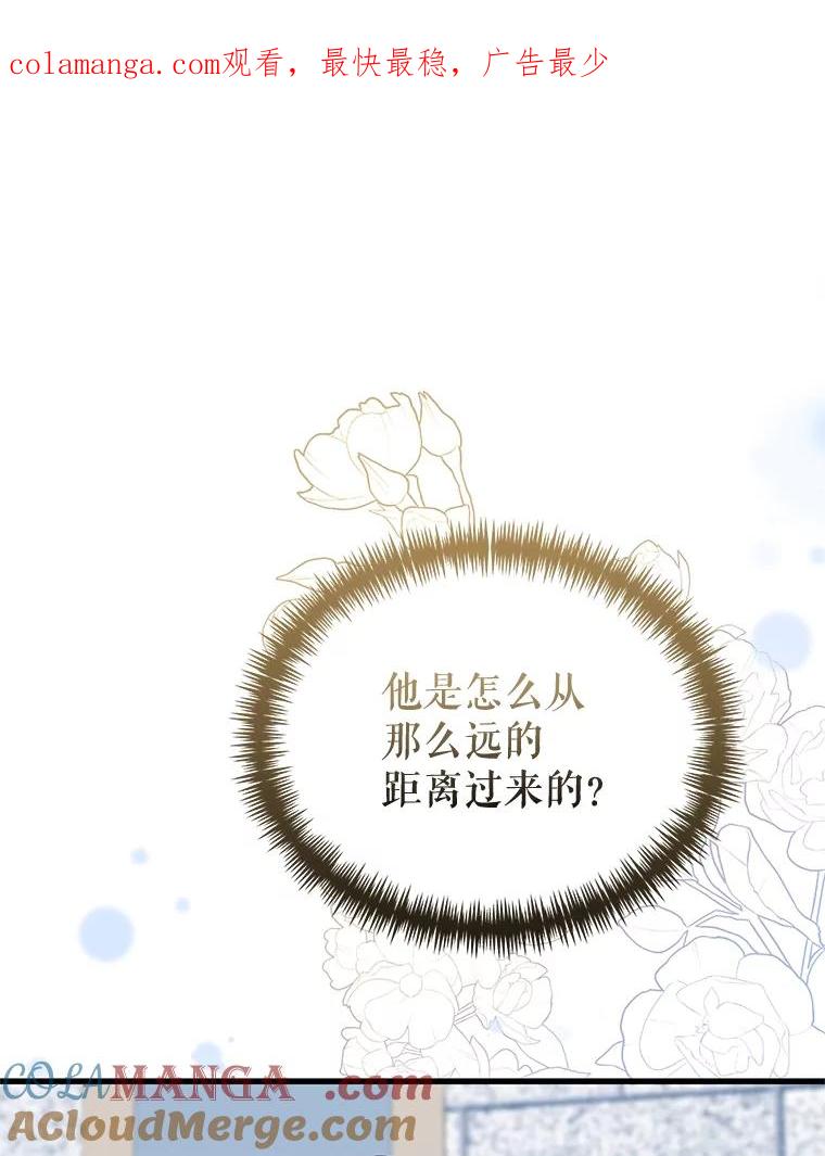 《圣女大人已黑化》39.恶 第1页
