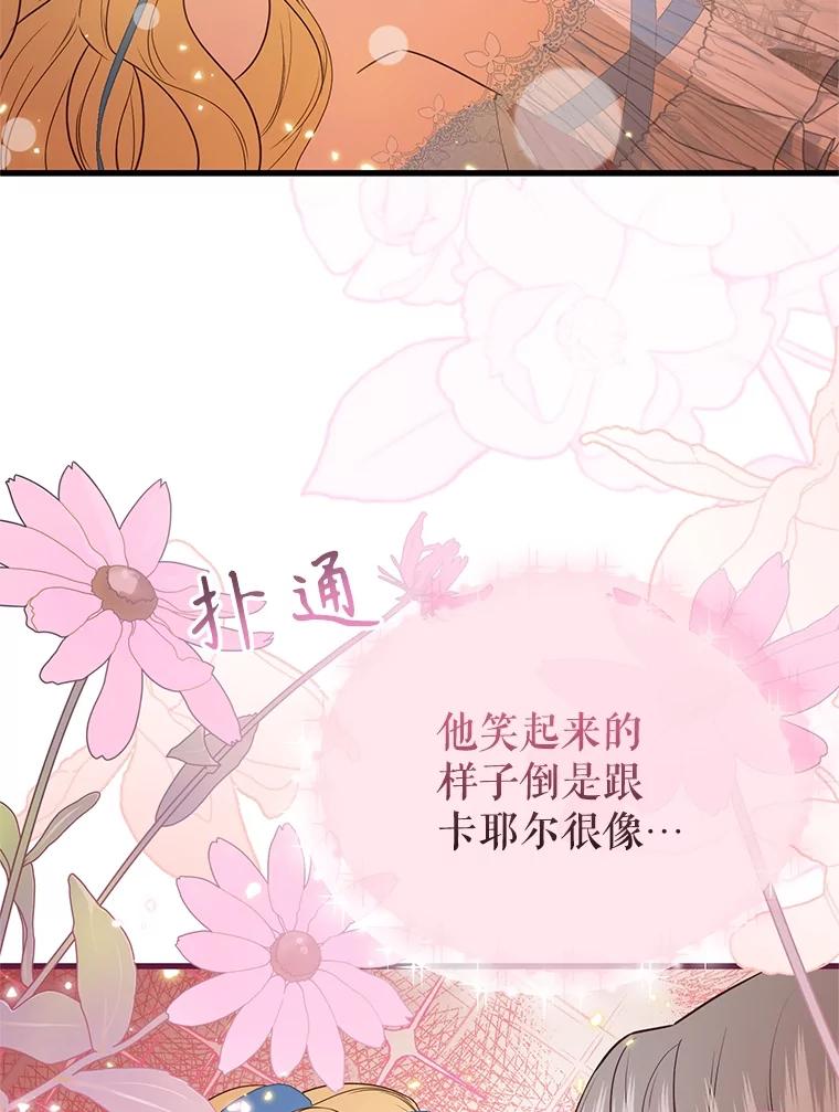 《圣女大人已黑化》39.恶 第31页