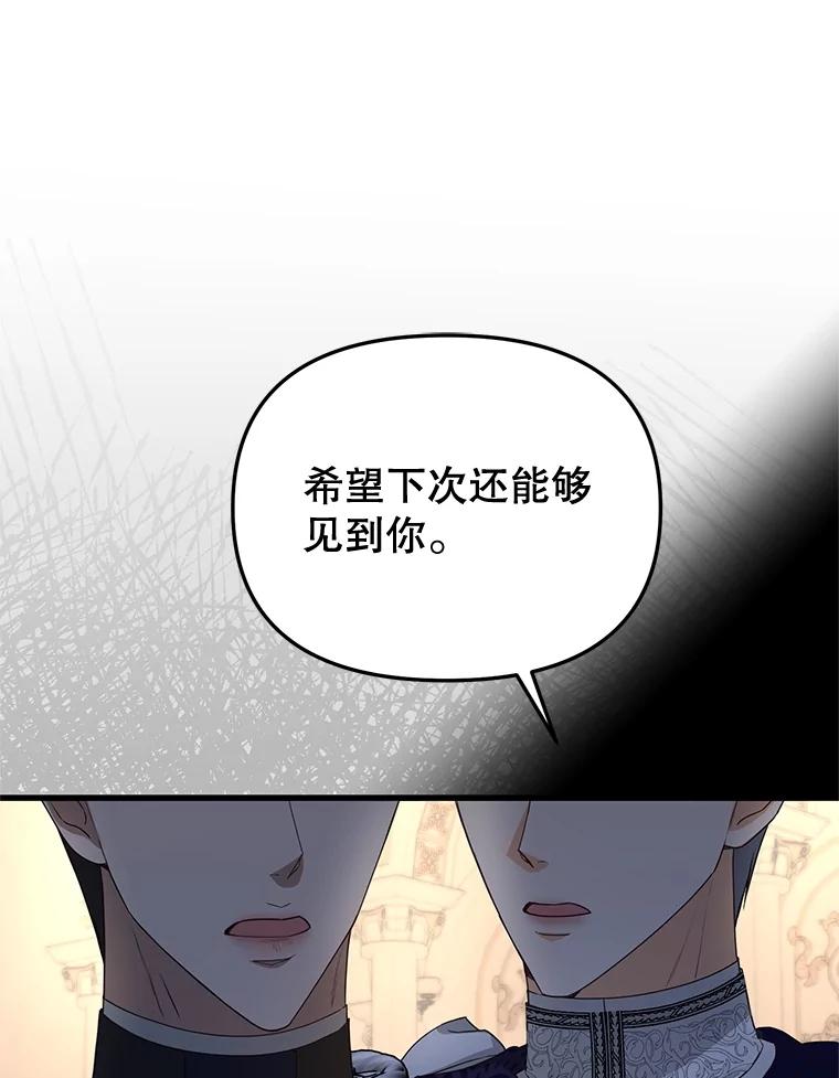 《圣女大人已黑化》39.恶 第120页
